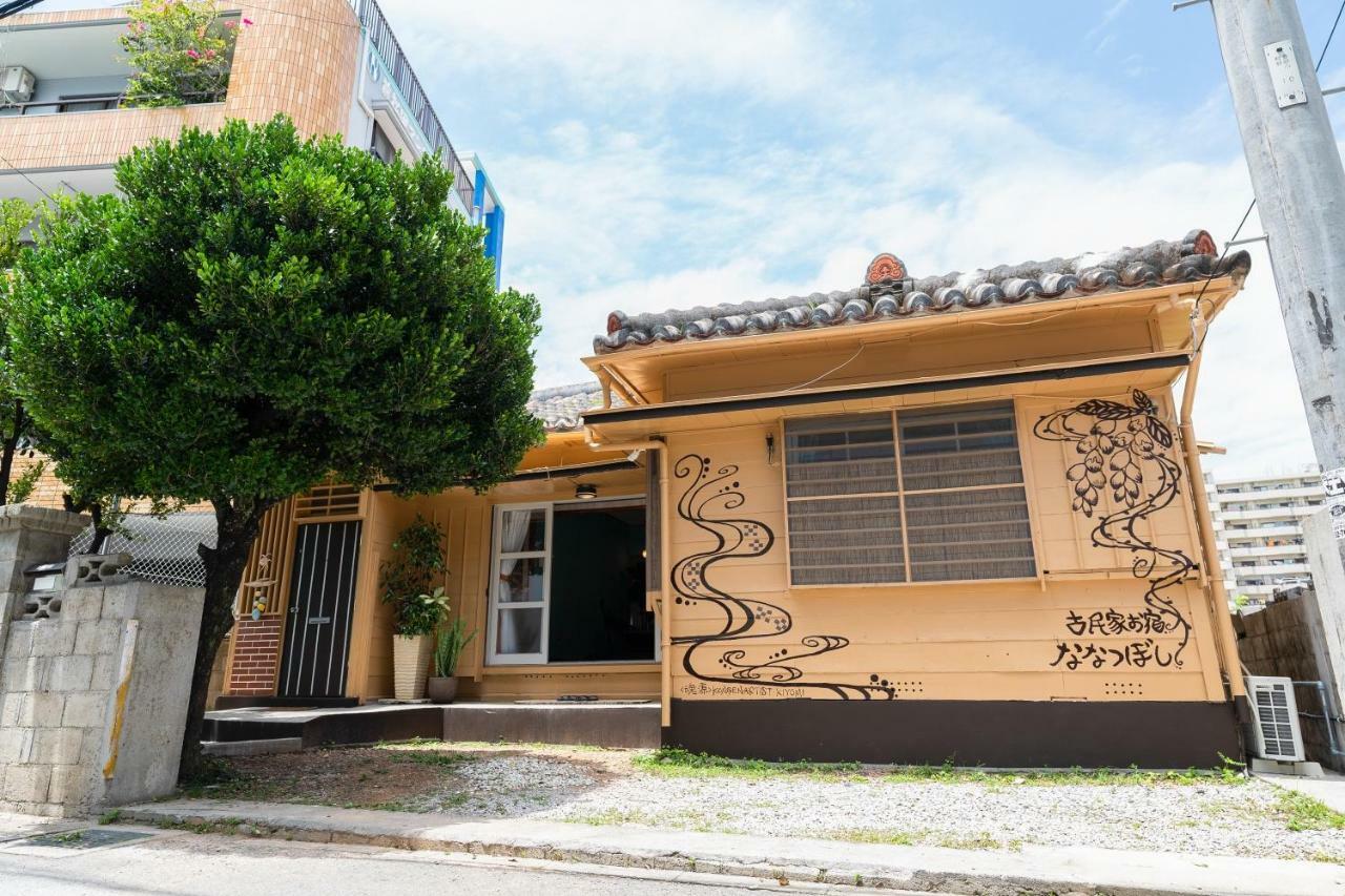 沖縄古民家お宿ななつぼし Okinawa Traditional House Nanatsuboshi Naha Bagian luar foto